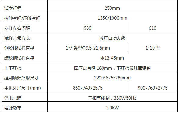 WAW-1000G微机控制电液伺服万能试验机